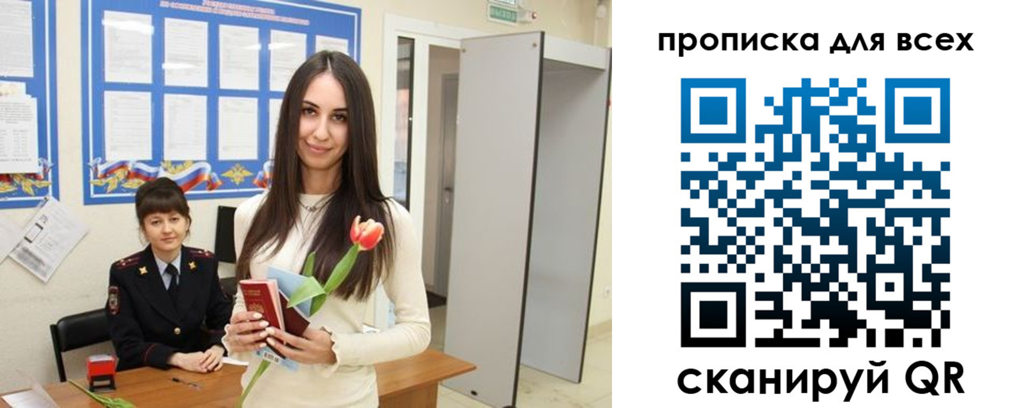 прописка ребенка в Богородицке