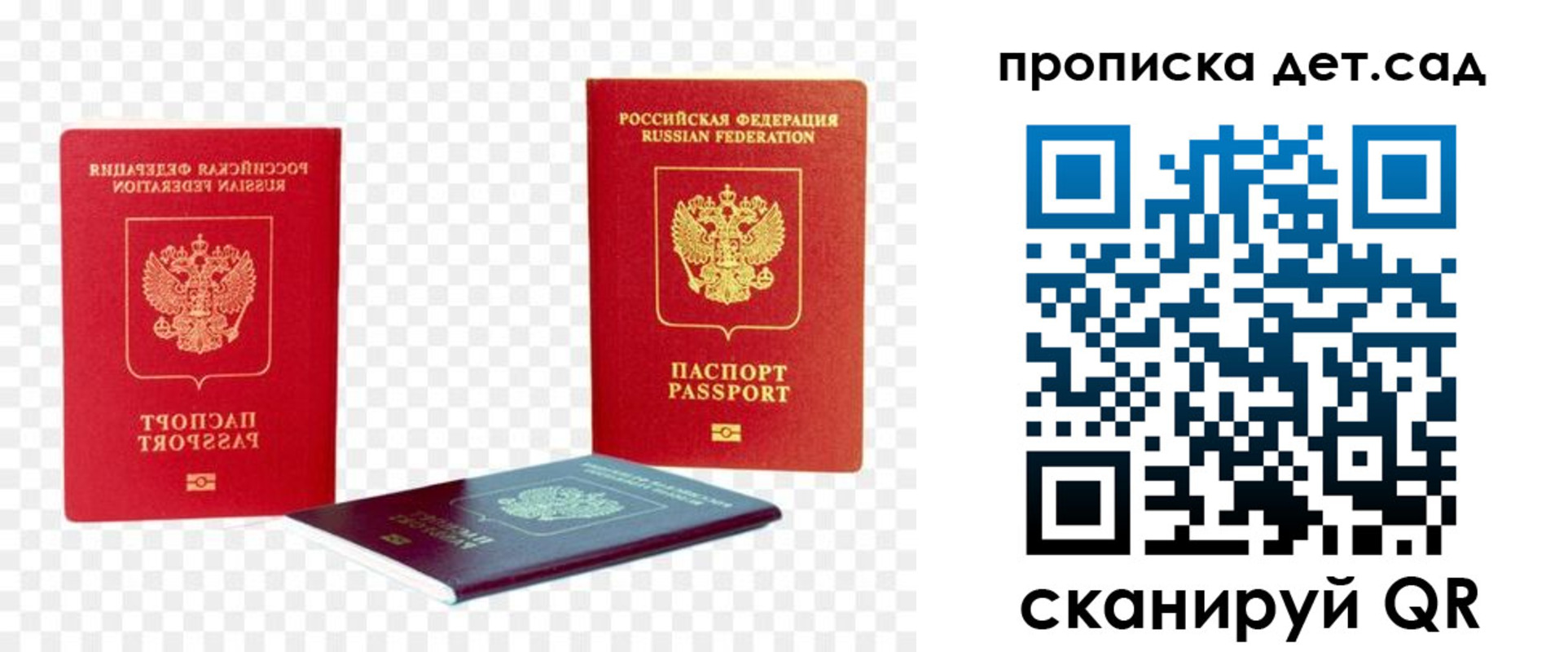 прописка законно в Богородицке