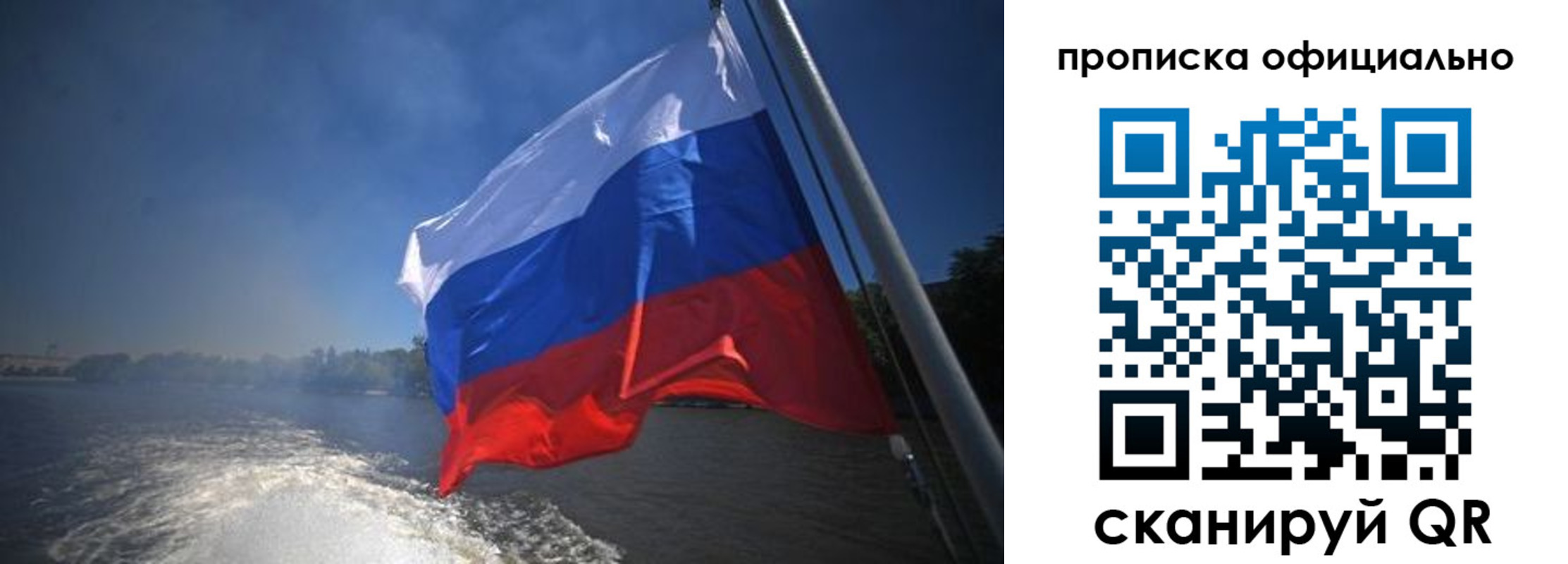 временная регистрация недорого в Богородицке