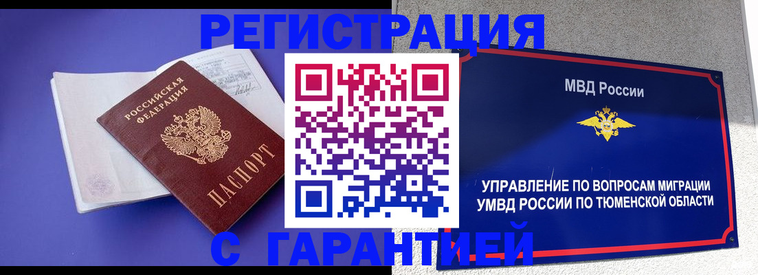 миграционный учет в Богородицке