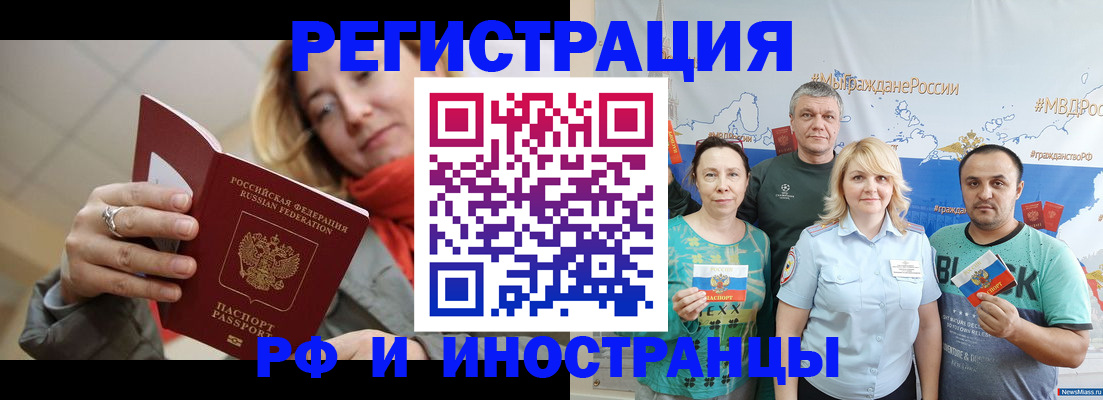 регистрация в Богородицке